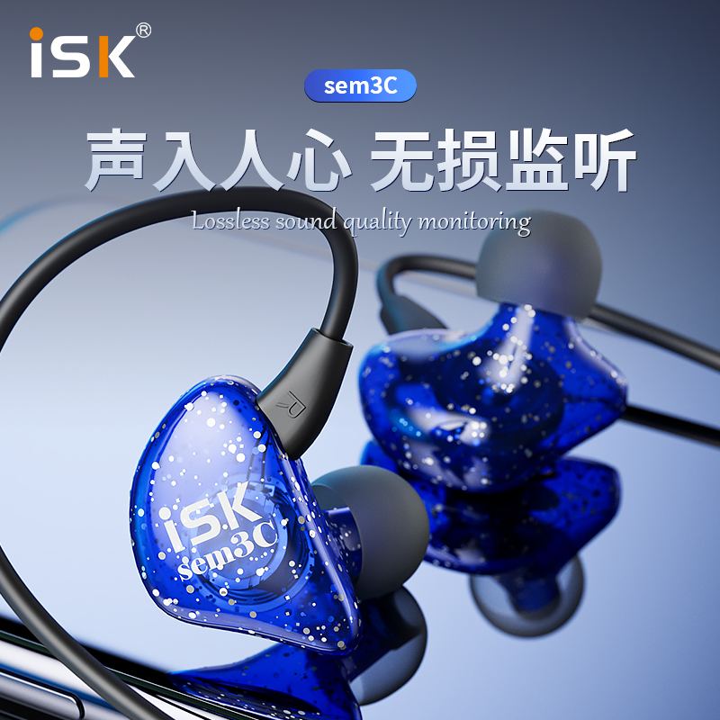 [iSK] iSK SEM3C Headphones