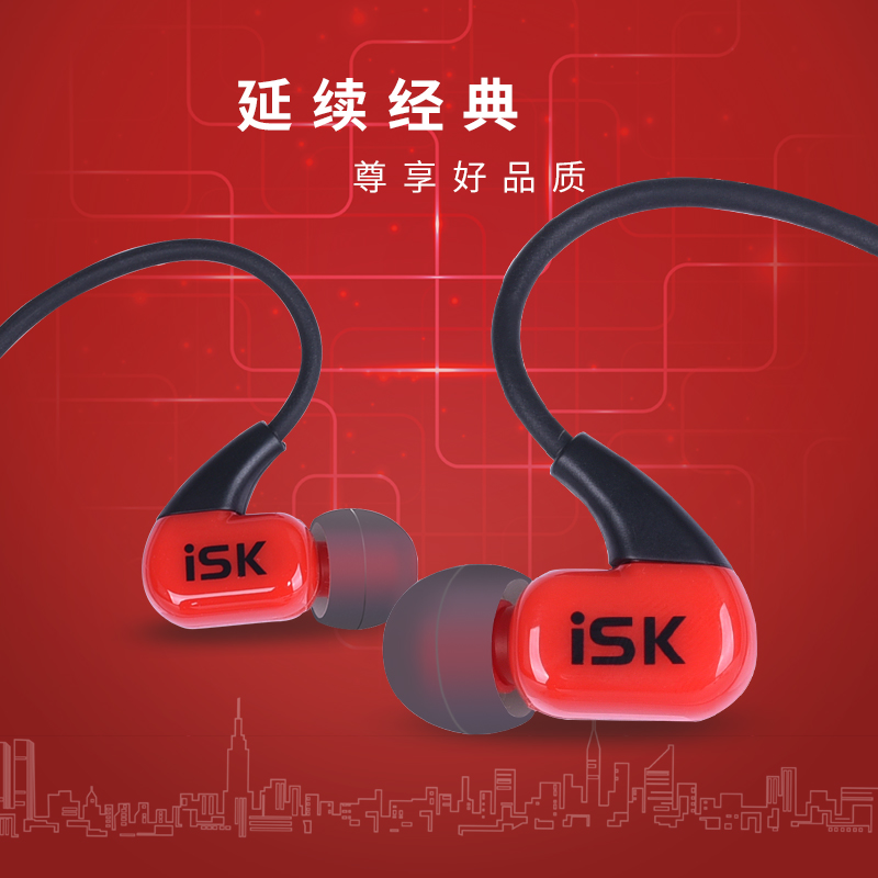 [iSK] iSK K3 Headphones