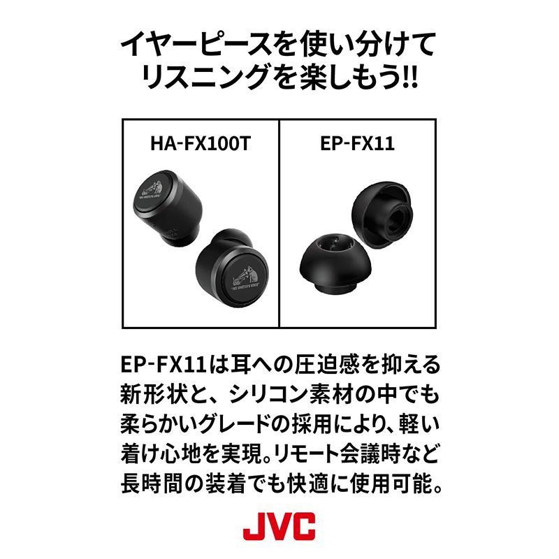 [JVC] JVC HA-FX100T Headphones