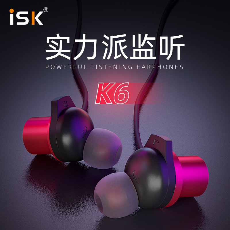 [iSK] iSK K6 Headphones