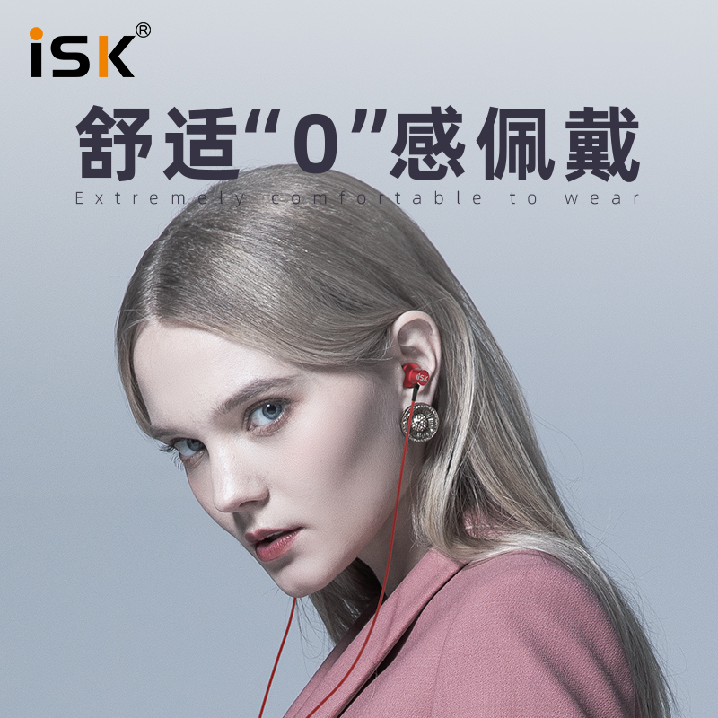 [iSK] iSK K1S Headphones