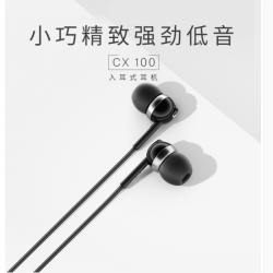 Sennheiser CX 100