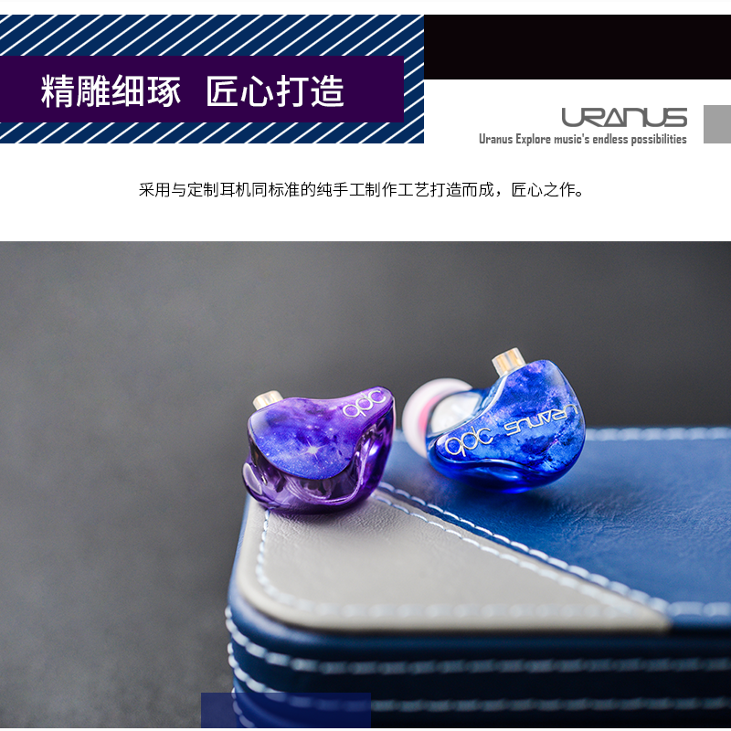 [qdc] qdc qdc 天王星 Headphones