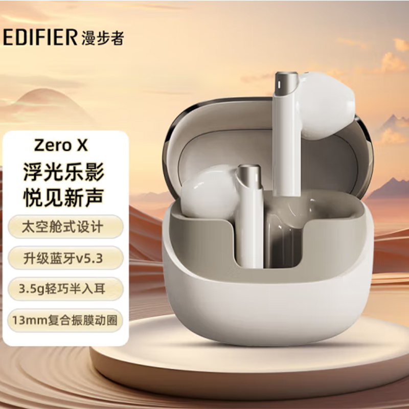 [EDIFIER] EDIFIER Zero X Headphones