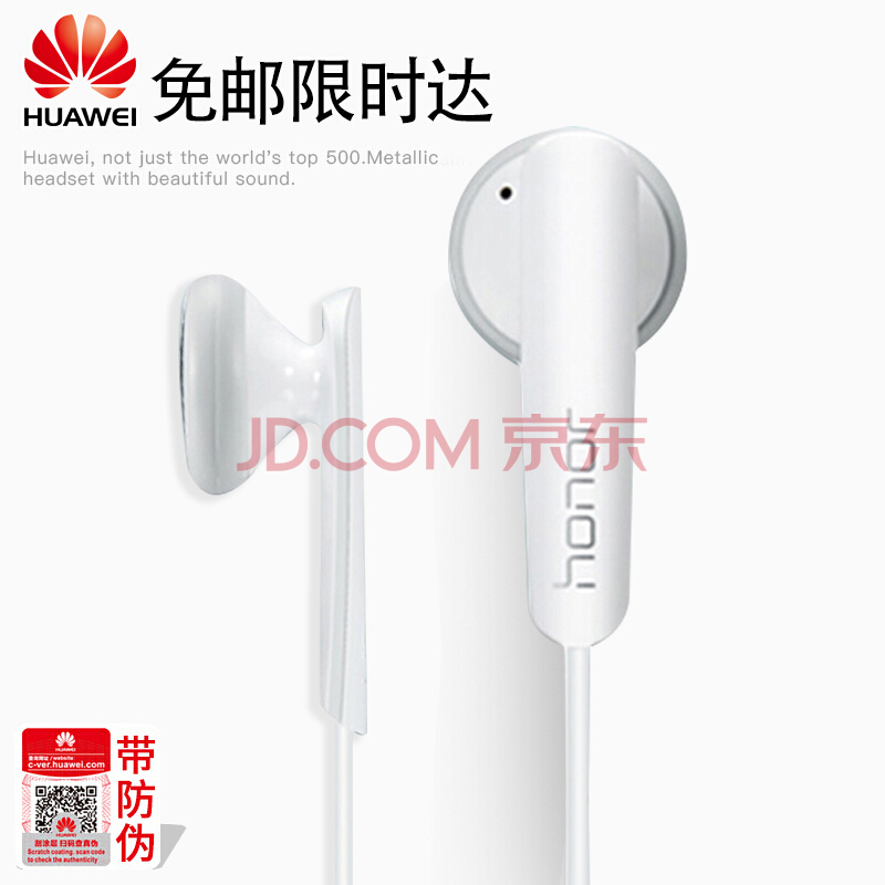 [HUAWEI] HUAWEI AM110 Headphones