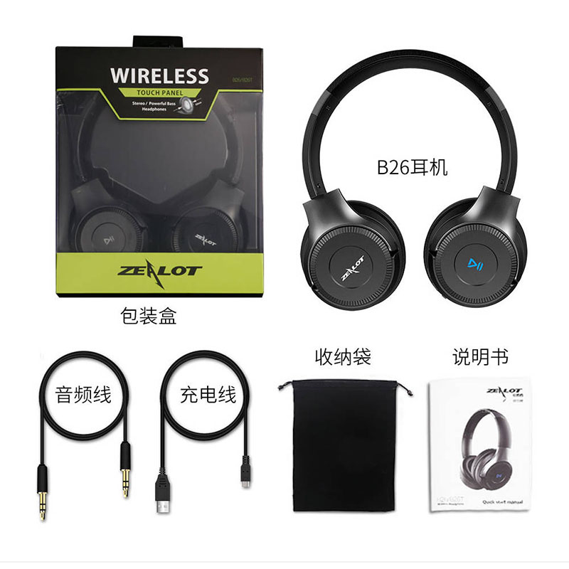 [ZEALOT] ZEALOT B26 Headphones