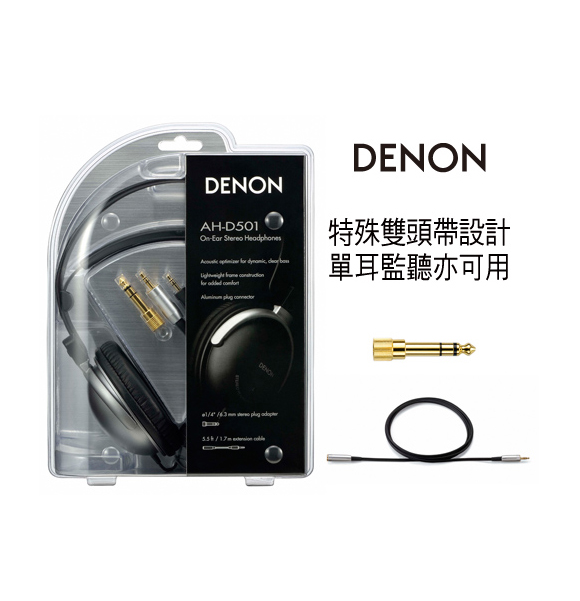 [Denon] Denon AH-D501 Headphones