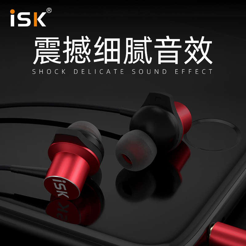 [iSK] iSK K6 Headphones