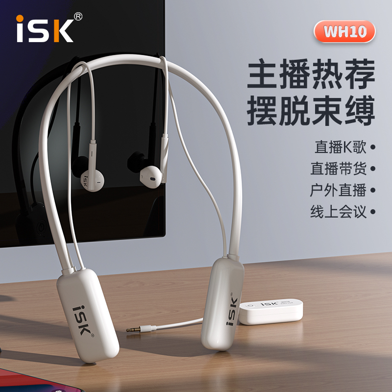 [iSK] iSK WH10 Headphones