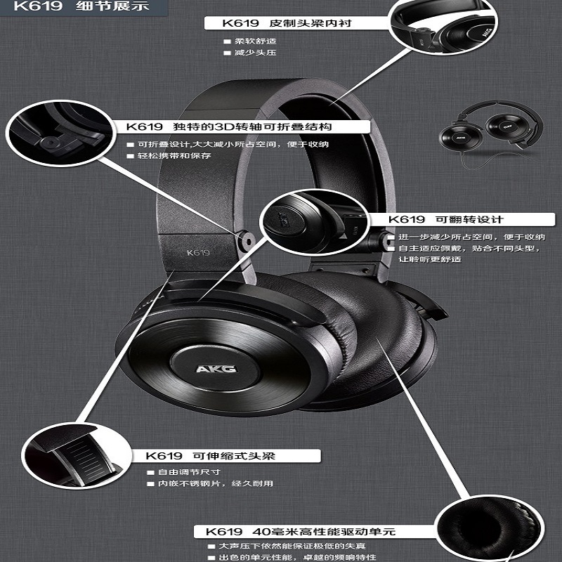 [AKG] AKG AKG K619 Headphones