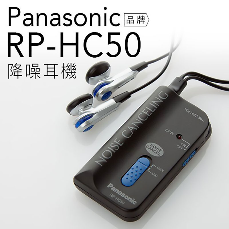 [Panasonic] Panasonic RP-HC50 Headphones