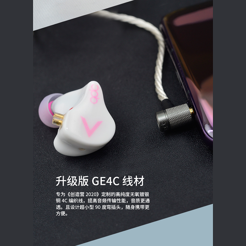 [qdc] qdc qdc 创造营2020联合版 Headphones