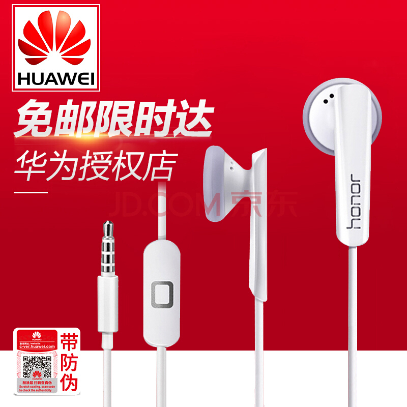 [HUAWEI] HUAWEI AM110 Headphones