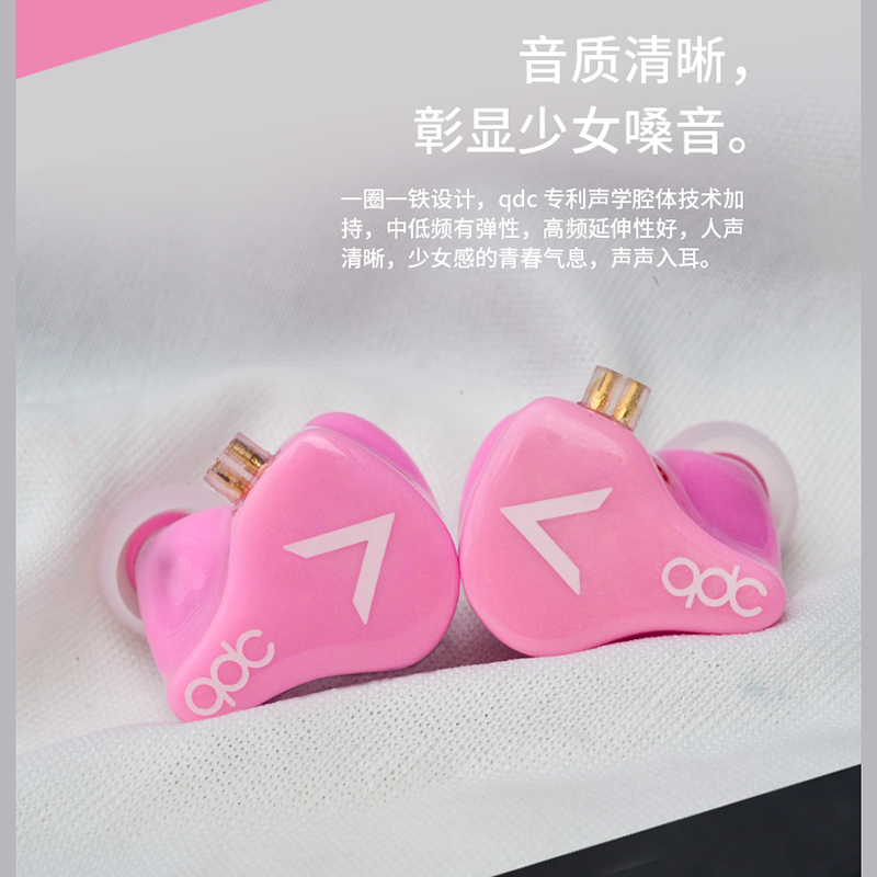 [qdc] qdc qdc 创造营2020联合版 Headphones