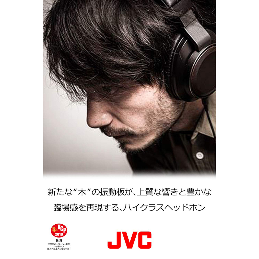 [JVC] JVC HA-SW02 Headphones