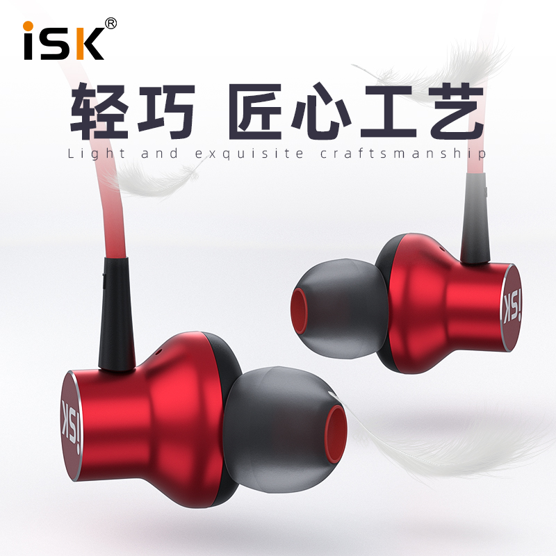 [iSK] iSK K1S Headphones